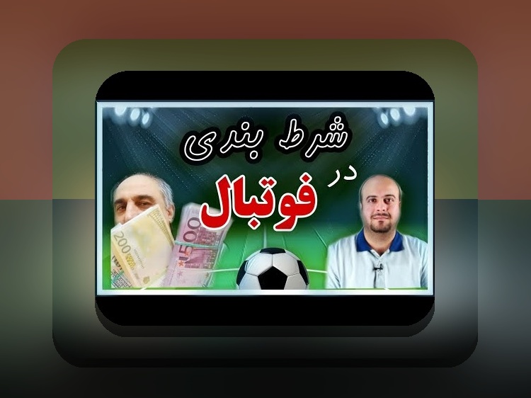 همه چیز درباره هندیکپ در وان ایکس بت: چگونه این گزینه شرط بندی می‌تواند تغییر دهنده تجربه شما باشد؟