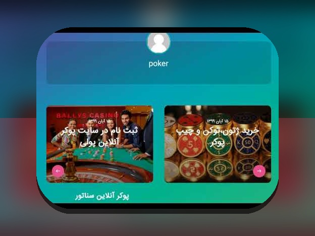 آشنایی با سایت شرط بندی تخته نرد آنلاین: راهنمای جامع برای عاشقان بازی‌های ایرانی